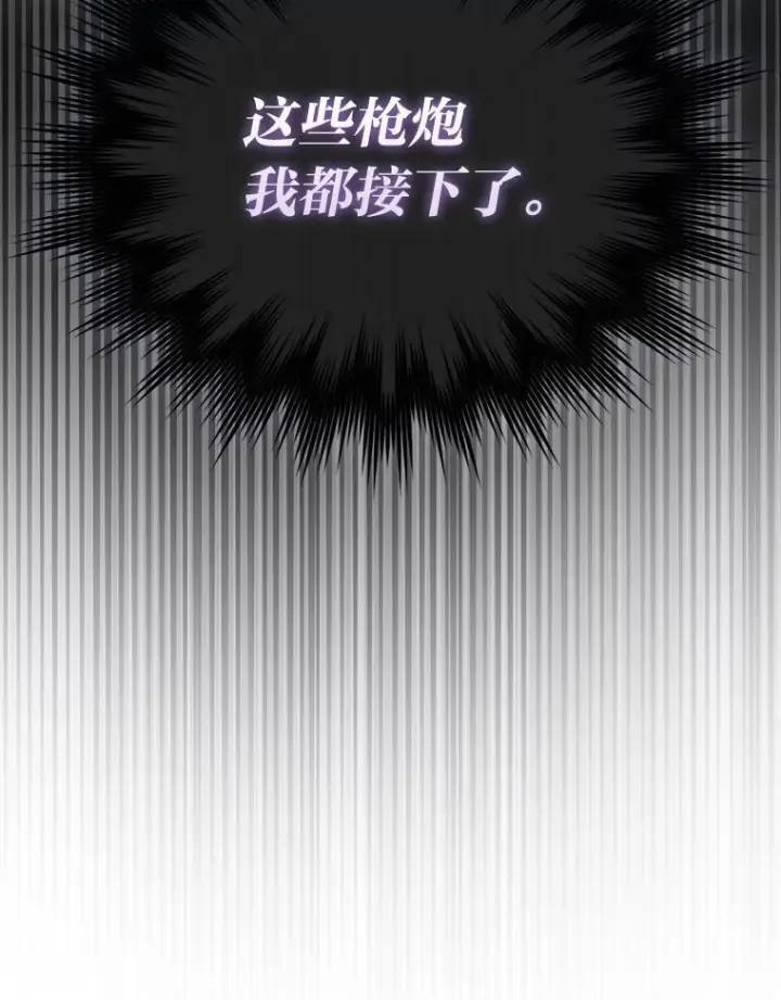 漫画《勇士非也, 魔王是也》91.狭路相逢第87张图
