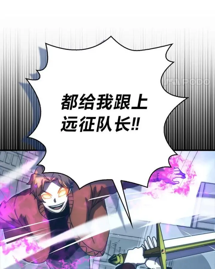 漫画《勇士非也, 魔王是也》91.狭路相逢第88张图