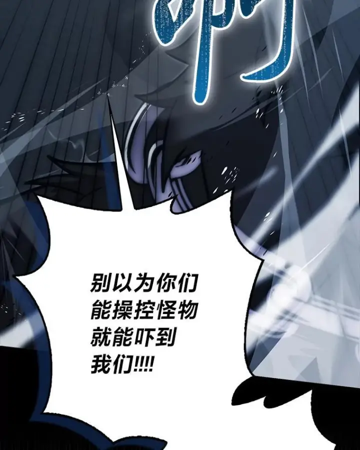 漫画《勇士非也, 魔王是也》91.狭路相逢第90张图
