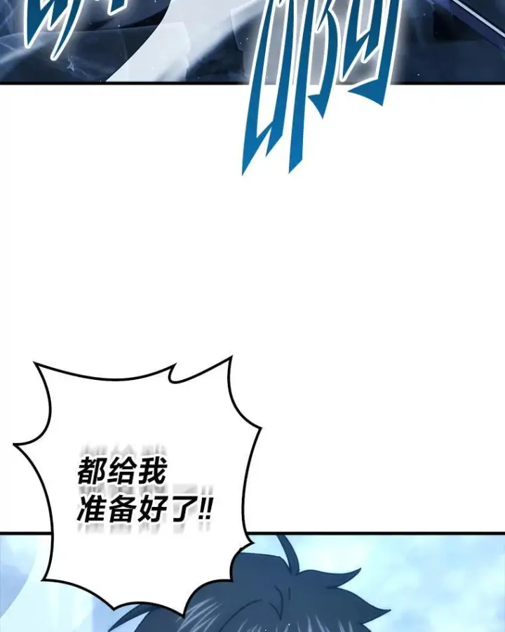 漫画《勇士非也, 魔王是也》91.狭路相逢第93张图
