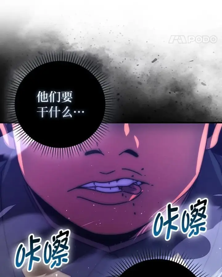 漫画《勇士非也, 魔王是也》91.狭路相逢第95张图