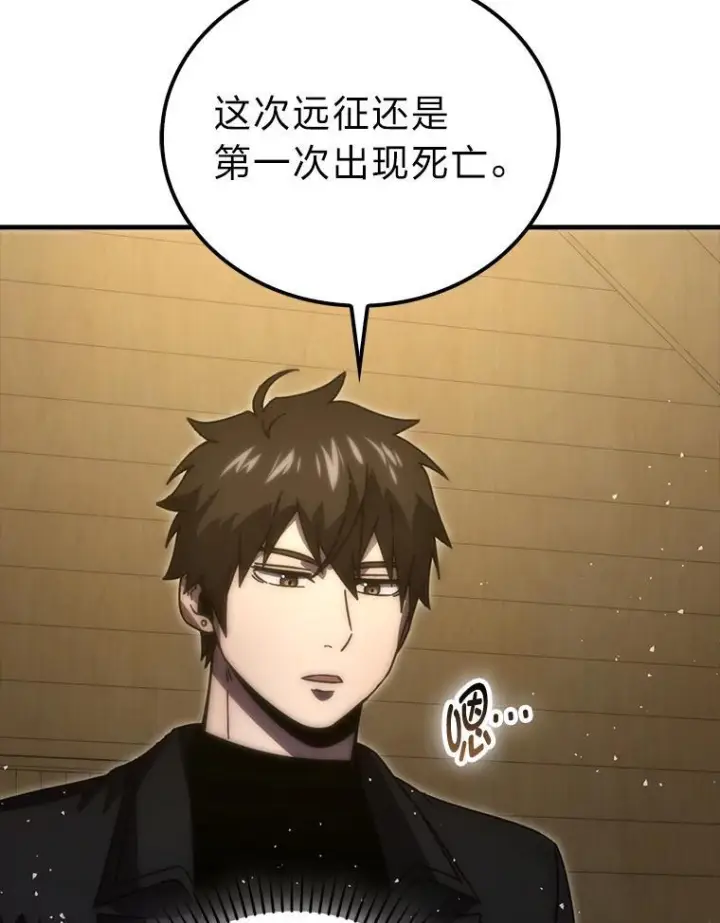 《勇士非也, 魔王是也》92.重大打击图10
