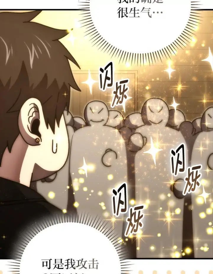 《勇士非也, 魔王是也》92.重大打击图100