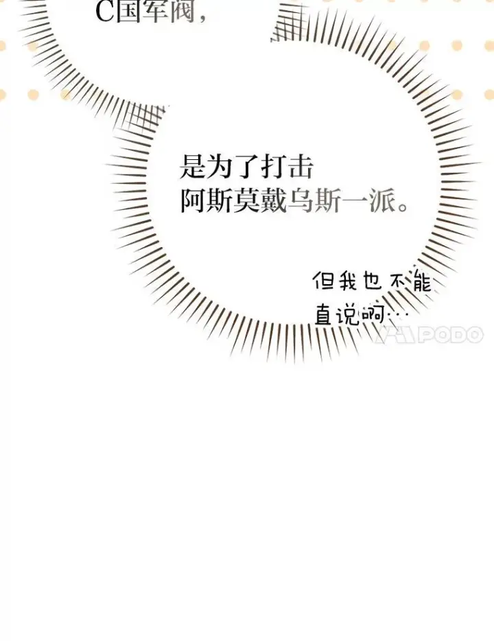 《勇士非也, 魔王是也》92.重大打击图101