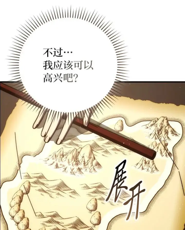 《勇士非也, 魔王是也》92.重大打击图102