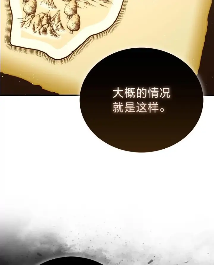 《勇士非也, 魔王是也》92.重大打击图103