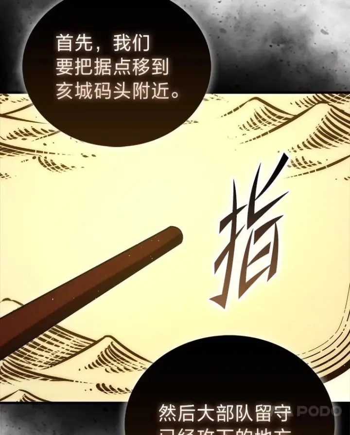《勇士非也, 魔王是也》92.重大打击图104