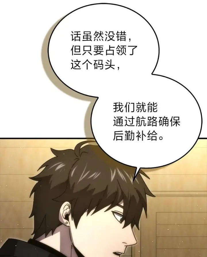 《勇士非也, 魔王是也》92.重大打击图107