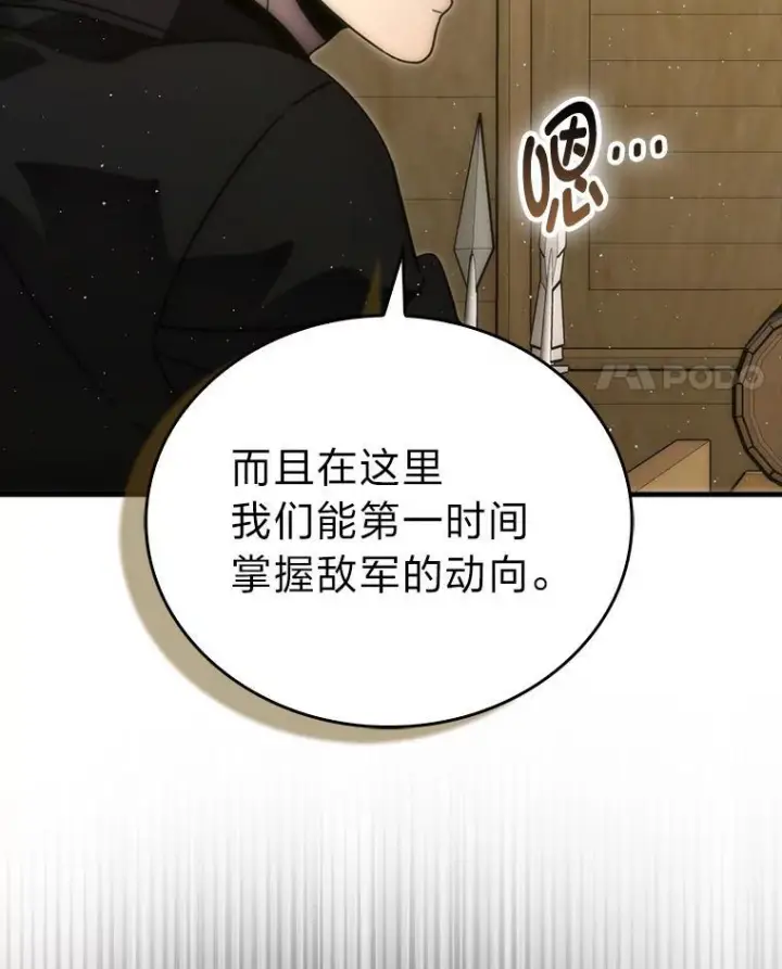 《勇士非也, 魔王是也》92.重大打击图108