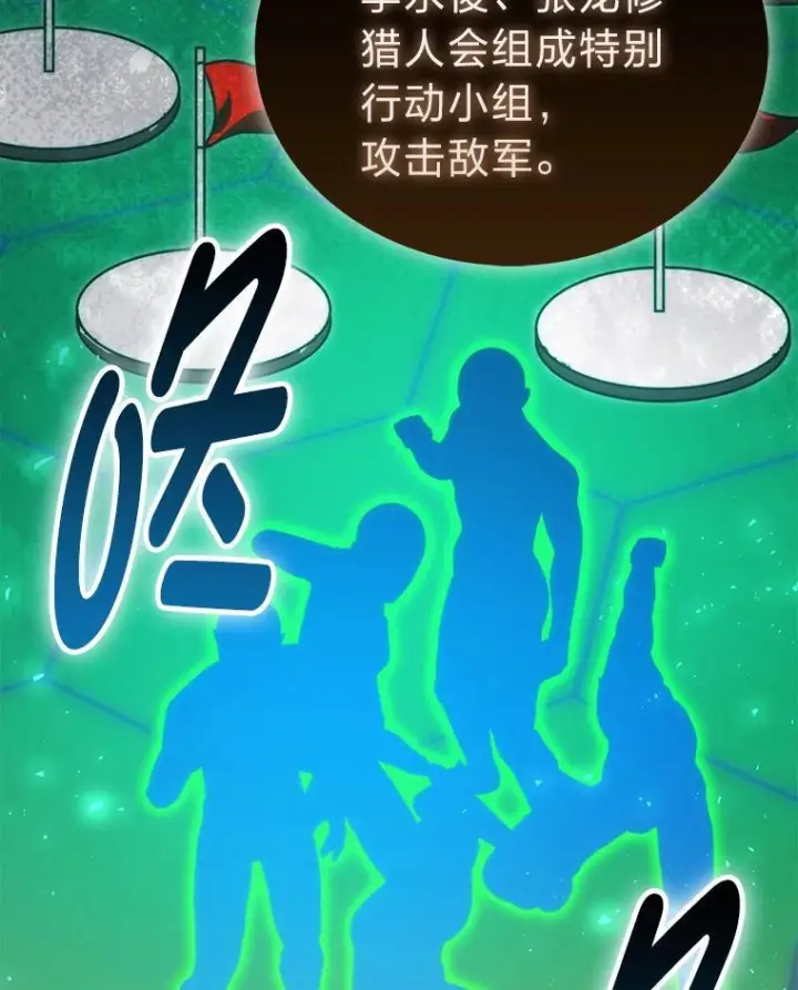 《勇士非也, 魔王是也》92.重大打击图110