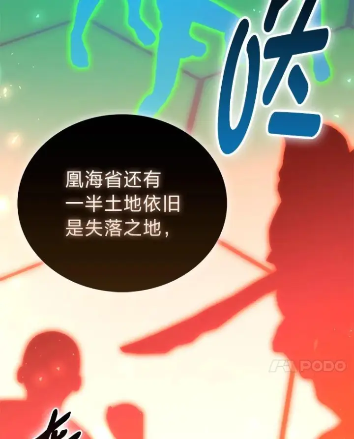 《勇士非也, 魔王是也》92.重大打击图111