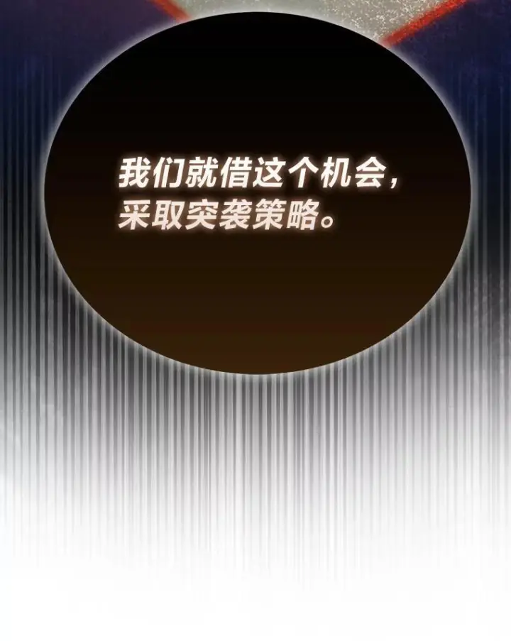 《勇士非也, 魔王是也》92.重大打击图113