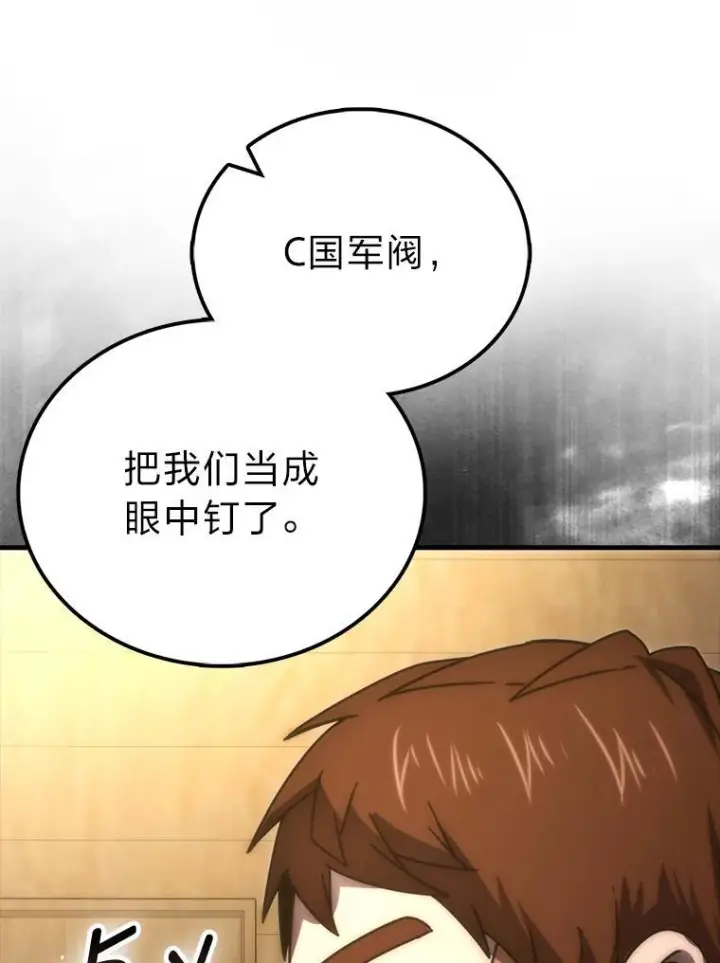 《勇士非也, 魔王是也》92.重大打击图12