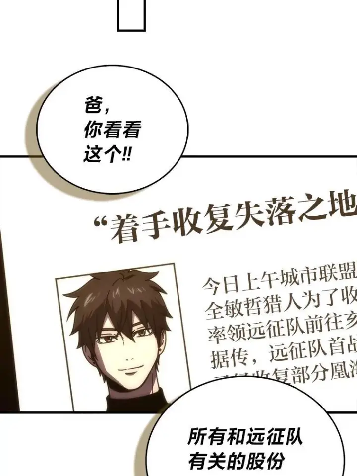 《勇士非也, 魔王是也》92.重大打击图120