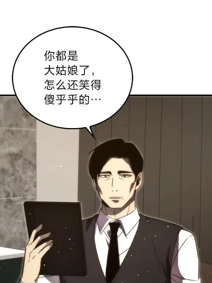 《勇士非也, 魔王是也》92.重大打击图123