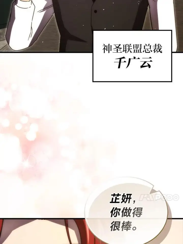 《勇士非也, 魔王是也》92.重大打击图124
