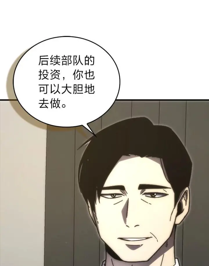《勇士非也, 魔王是也》92.重大打击图126