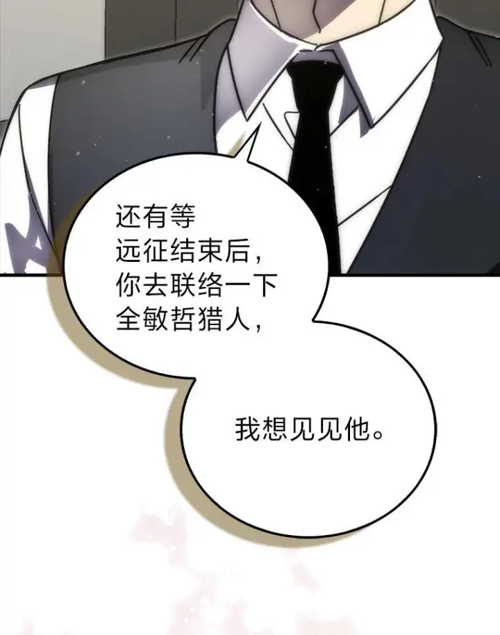 《勇士非也, 魔王是也》92.重大打击图127