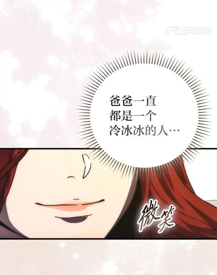 《勇士非也, 魔王是也》92.重大打击图128