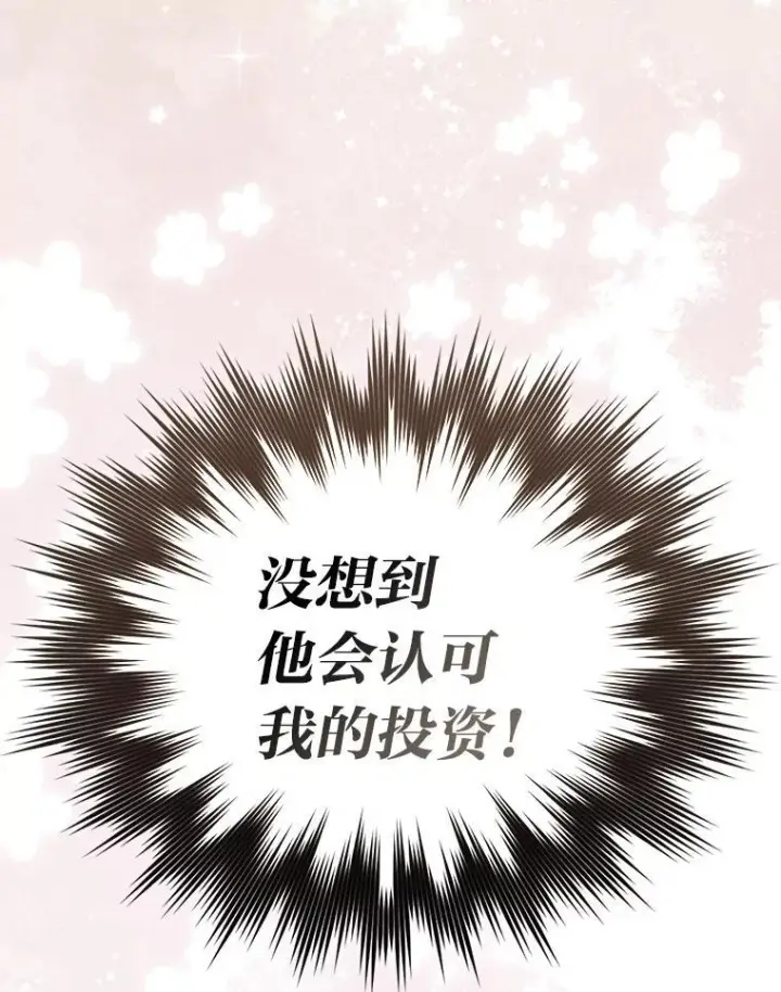 《勇士非也, 魔王是也》92.重大打击图129