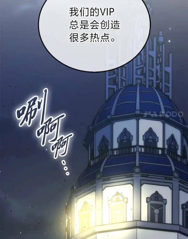 《勇士非也, 魔王是也》92.重大打击图131