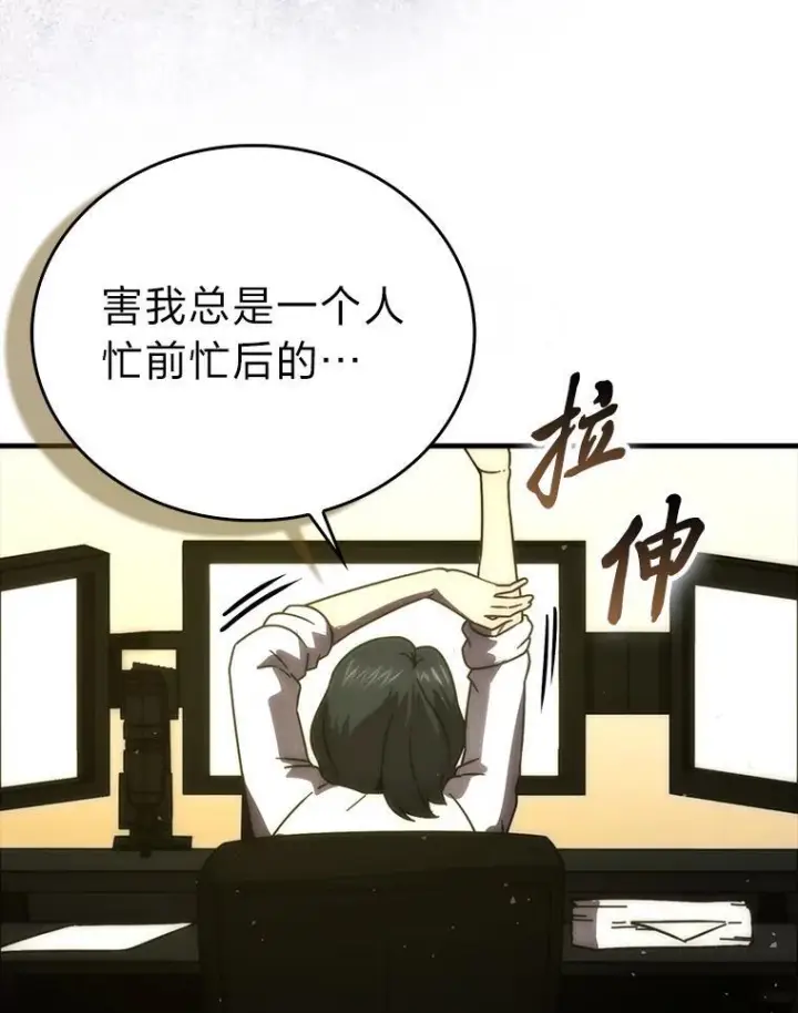 《勇士非也, 魔王是也》92.重大打击图133