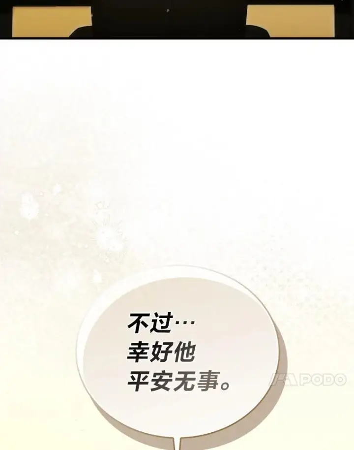 《勇士非也, 魔王是也》92.重大打击图134
