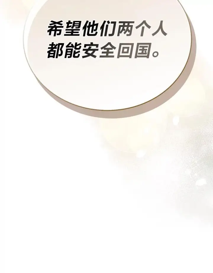 《勇士非也, 魔王是也》92.重大打击图137