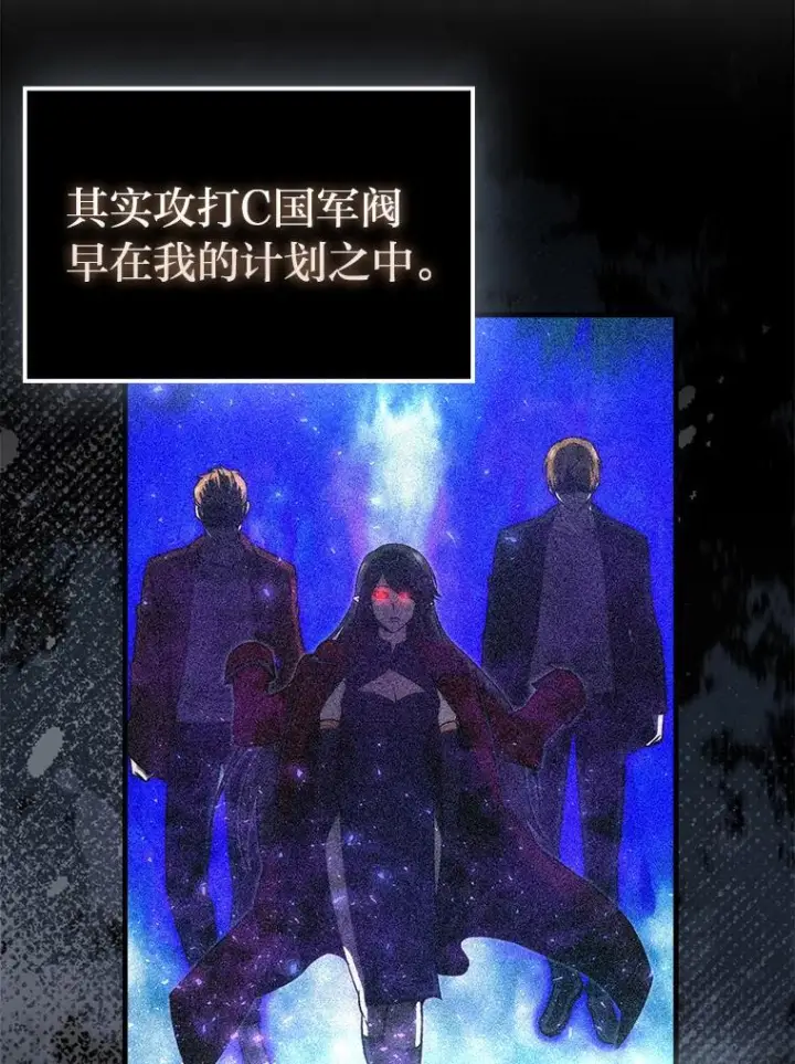 《勇士非也, 魔王是也》92.重大打击图16