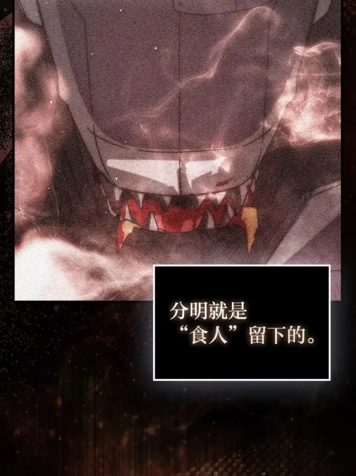 《勇士非也, 魔王是也》92.重大打击图18