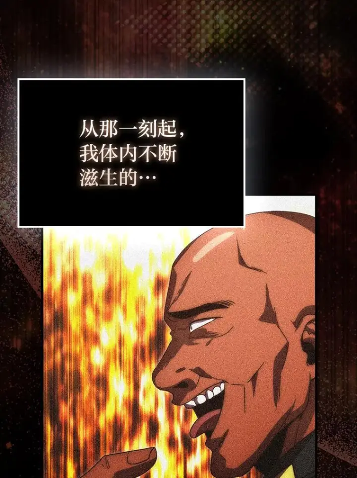 《勇士非也, 魔王是也》92.重大打击图19