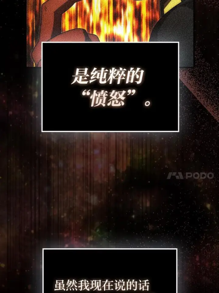 《勇士非也, 魔王是也》92.重大打击图20