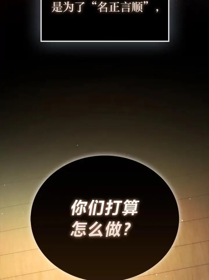 《勇士非也, 魔王是也》92.重大打击图21
