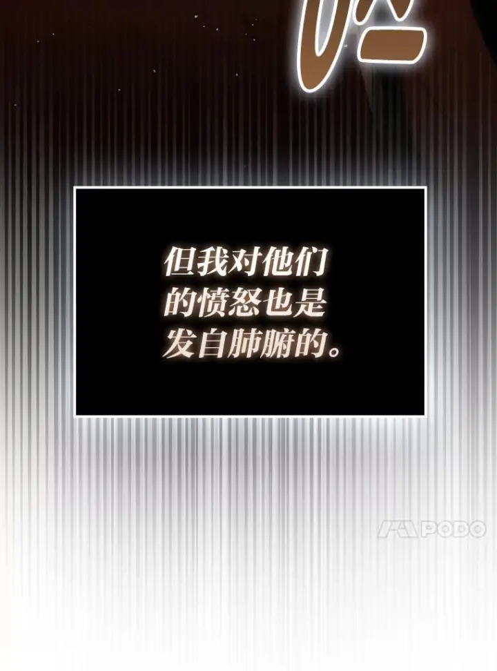 《勇士非也, 魔王是也》92.重大打击图23