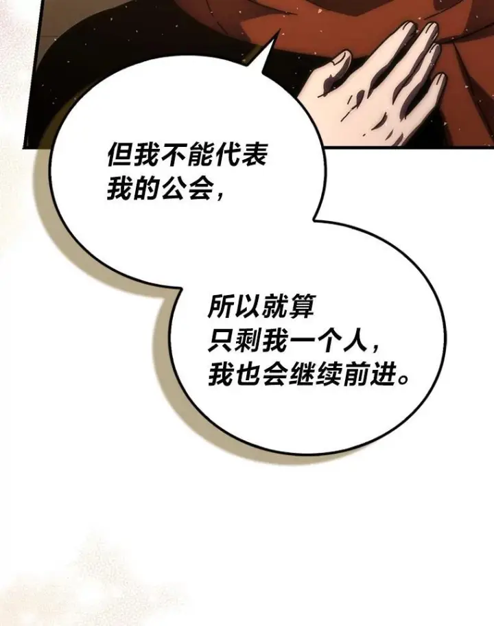 《勇士非也, 魔王是也》92.重大打击图25