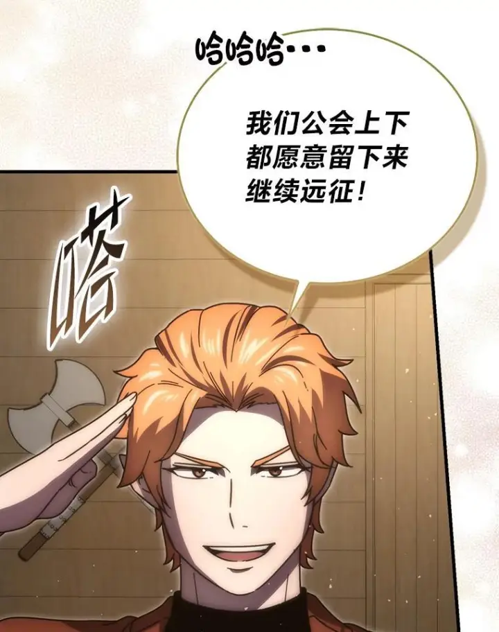 《勇士非也, 魔王是也》92.重大打击图26