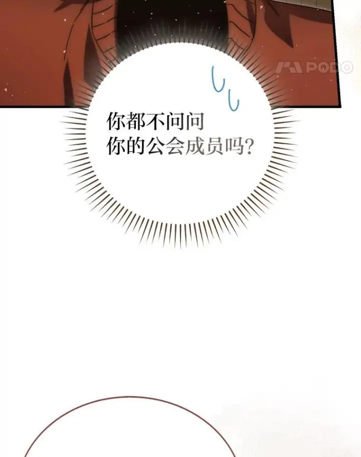 《勇士非也, 魔王是也》92.重大打击图27