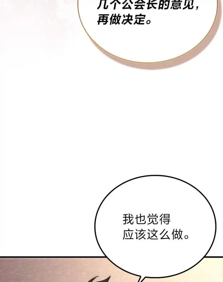 《勇士非也, 魔王是也》92.重大打击图29