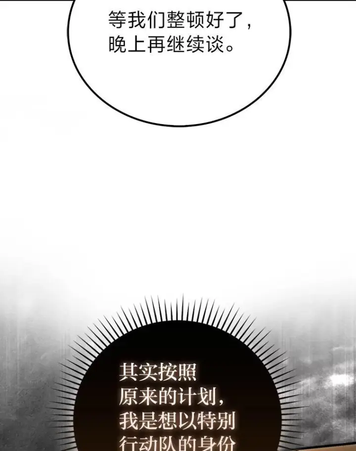 《勇士非也, 魔王是也》92.重大打击图31