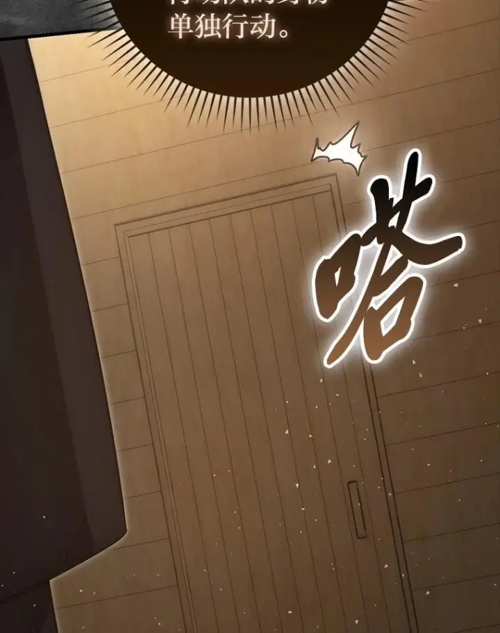 《勇士非也, 魔王是也》92.重大打击图32