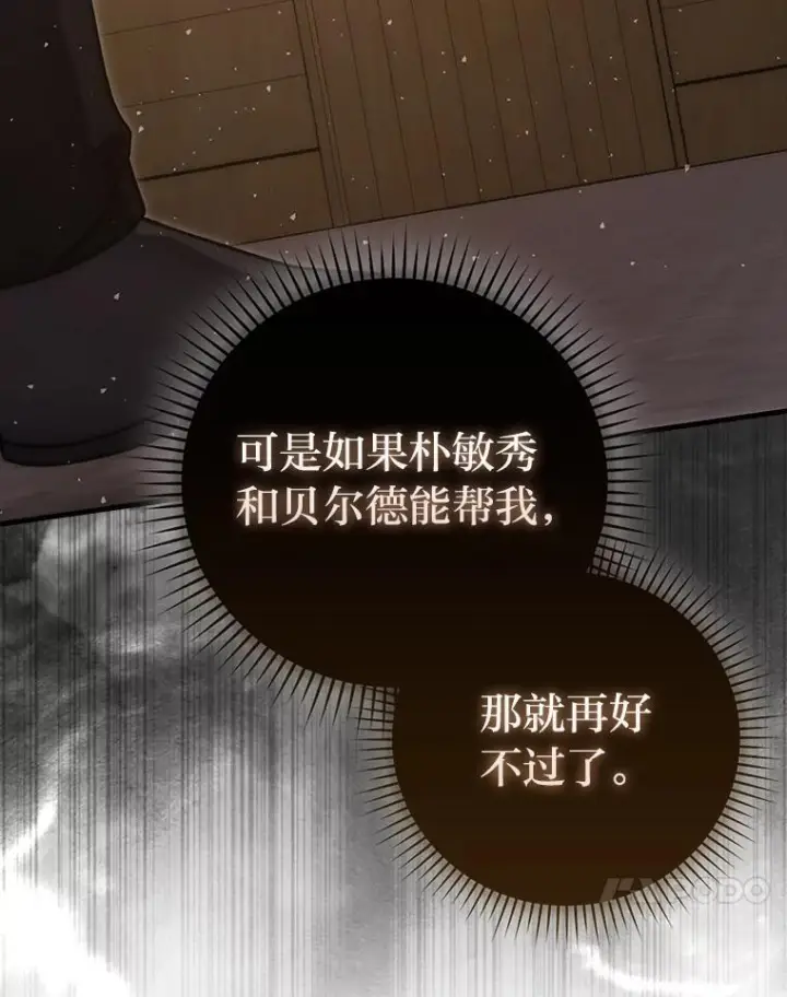 《勇士非也, 魔王是也》92.重大打击图33