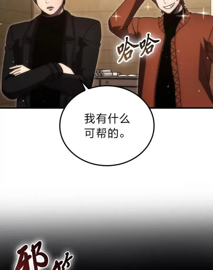 《勇士非也, 魔王是也》92.重大打击图35