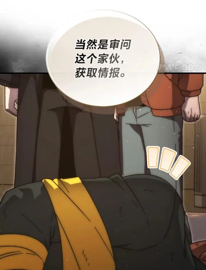 《勇士非也, 魔王是也》92.重大打击图37