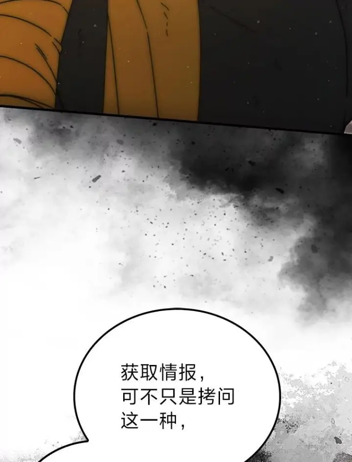 《勇士非也, 魔王是也》92.重大打击图38