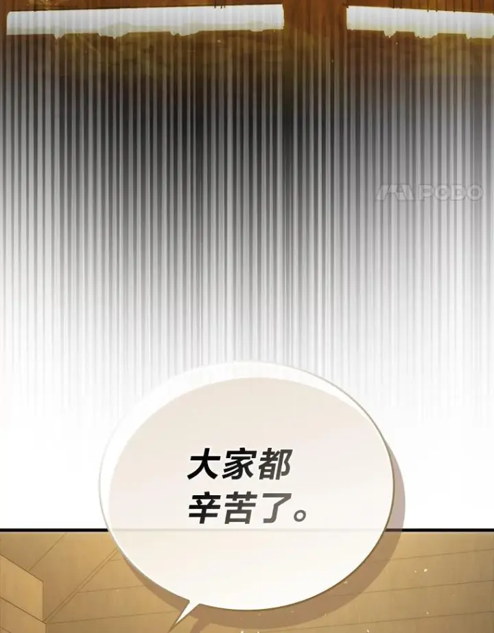 《勇士非也, 魔王是也》92.重大打击图4