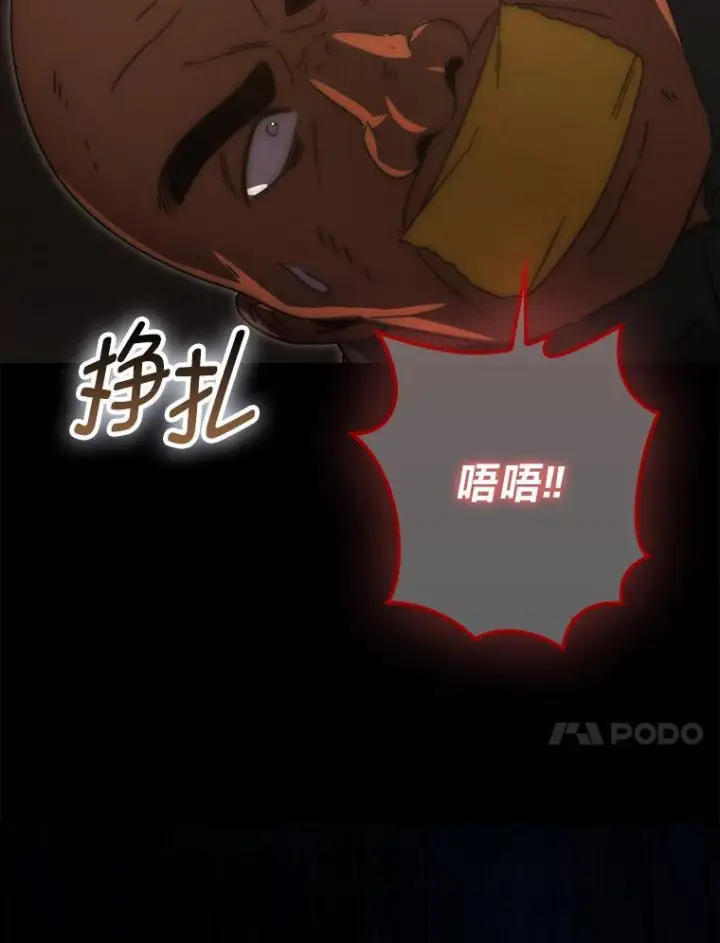 《勇士非也, 魔王是也》92.重大打击图43