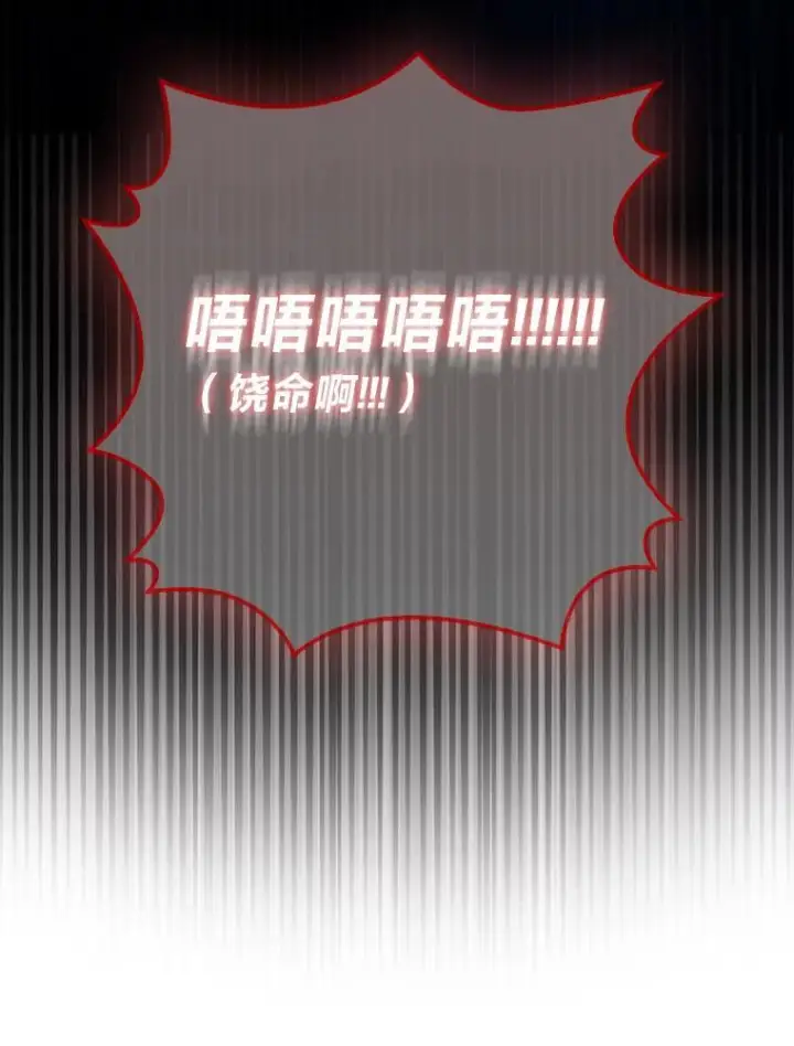 《勇士非也, 魔王是也》92.重大打击图44