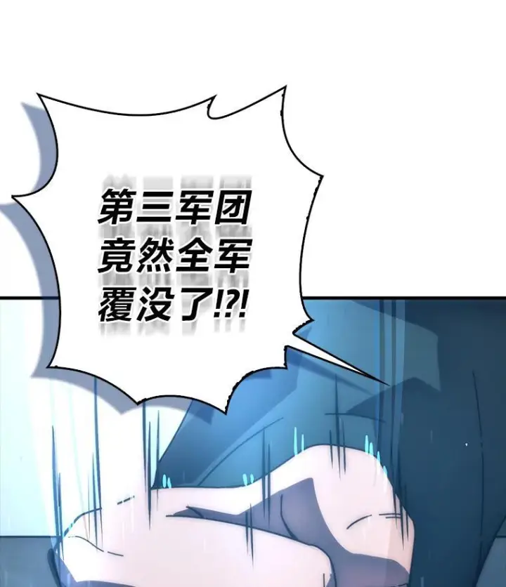 《勇士非也, 魔王是也》92.重大打击图47