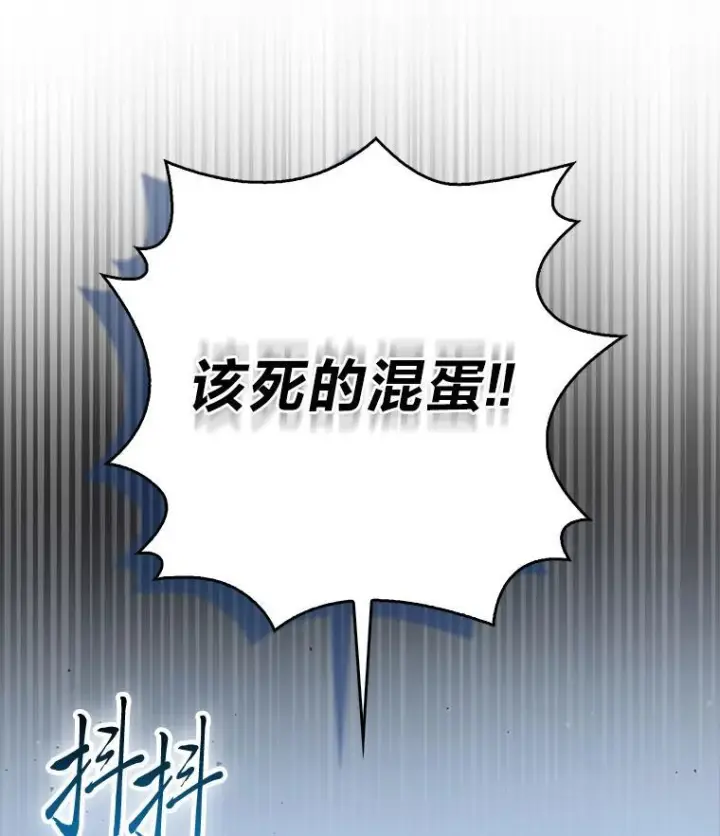 《勇士非也, 魔王是也》92.重大打击图49
