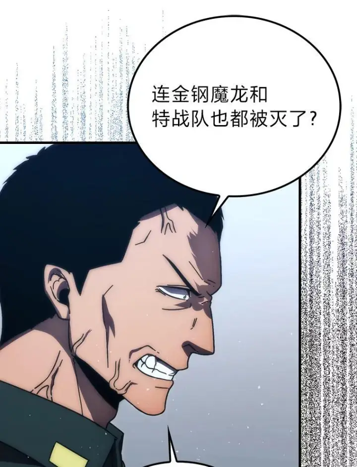 《勇士非也, 魔王是也》92.重大打击图52